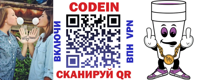 Кодеин Purple Drank  кракен как войти  Коммунар 