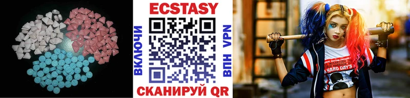 Экстази MDMA  как найти закладки  Коммунар 