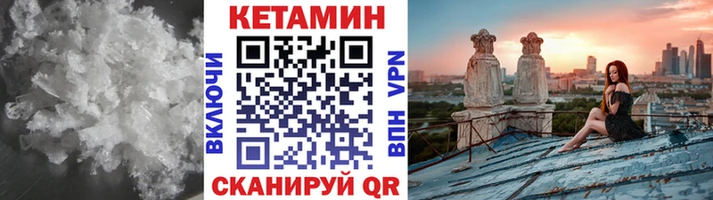 купить наркотики сайты  blacksprut как зайти  Кетамин ketamine  Коммунар 