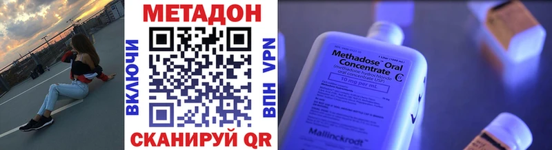 Метадон кристалл  Коммунар 